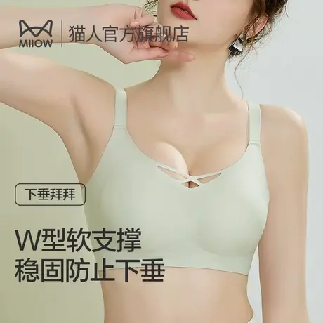 猫人内衣女小胸显大聚拢文胸上托软支撑收副乳防下垂少女美背胸罩图片