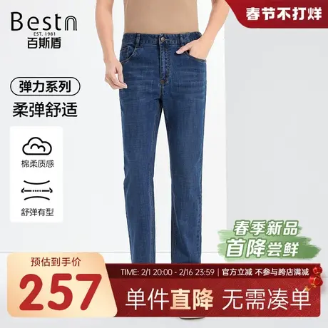 百斯盾男装牛仔裤2024春季新款洗水舒适柔软吸湿透气防晒中直筒裤商品大图