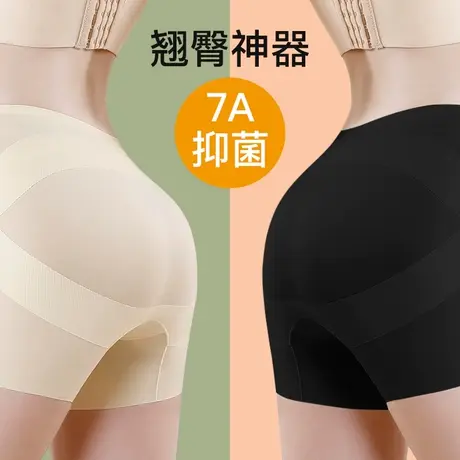 收腹提臀内裤女翘臀塑形无痕防走光安全裤不卷边平角打底裤保险裤商品大图