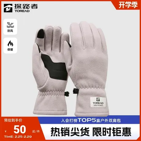 探路者骑行手套秋冬季户外运动舒适防滑耐磨男女抓绒滑雪手套商品大图