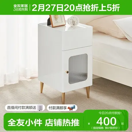 全友家居轻奢高级感床头柜卧室床边小柜子床头收纳储物柜129509XJ图片