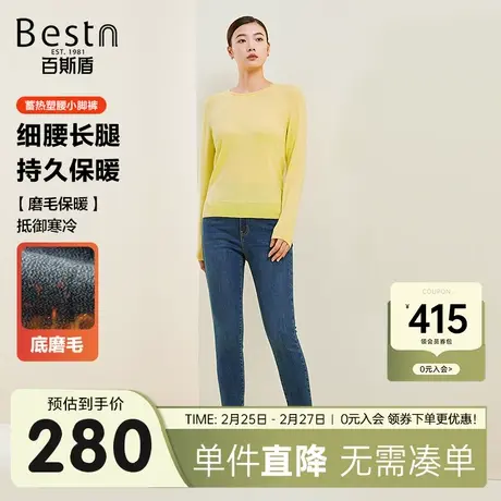 [底磨毛]百斯盾女士牛仔裤2023秋冬新款修身显瘦九分显高小脚裤图片