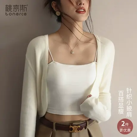 针织开衫薄款女秋季2024新款早秋小披肩毛衣外套上衣黑色外搭罩衫图片