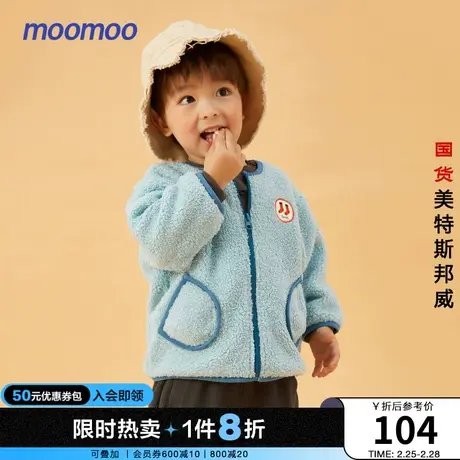 moomoo童装宝宝泰迪绒外套春款婴童针织保暖毛绒上衣商品大图