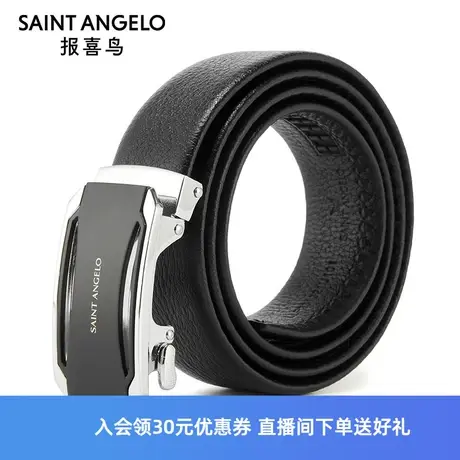 报喜鸟品牌男商务正装黑色西裤真皮皮带牛皮自动扣男简约腰带裤带商品大图