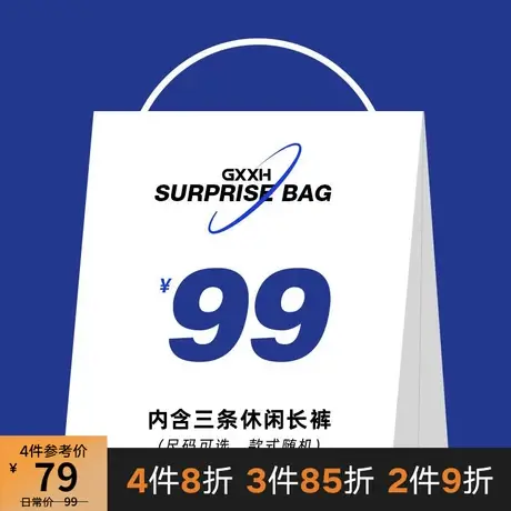 GxxH潮牌大码男装多件福袋加肥加大肥佬休闲长裤宽松胖子牛仔长裤商品大图