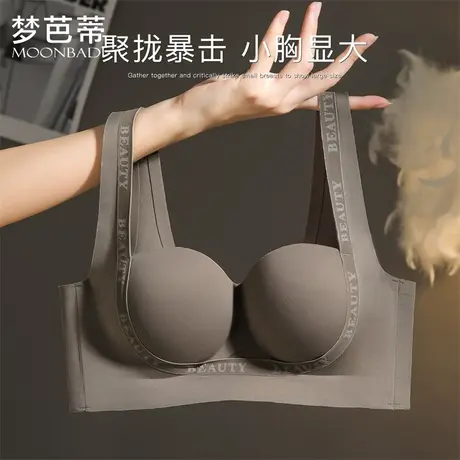 梦芭蒂小胸聚拢显大内衣女无痕舒适提拉防下垂文胸收副乳承托胸罩商品大图