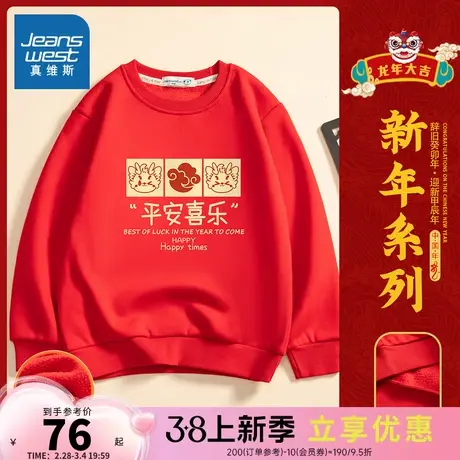 KW真维斯童装新年红色长袖上衣2024春季新款女童圆领保暖加绒卫衣商品大图