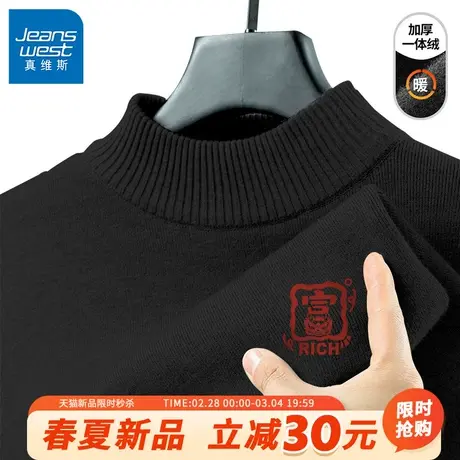 GV真维斯男款毛衣冬季保暖一体绒半高的内搭男士潮牌拜年服上衣B商品大图