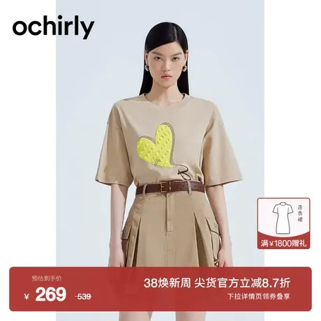 ochirly欧时力 心形绣花烫钻短袖t恤女2023新款夏装纯棉宽松小众图片