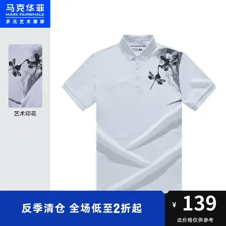 马克华菲艺术感印花温莎领设计POLO衫男时尚夏新款时尚休闲文艺图片