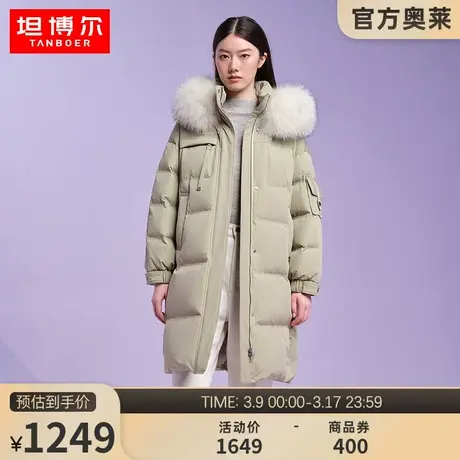 【商场同款】坦博尔奥莱冬季羽绒服女中长款大毛领外套冬TB331768商品大图