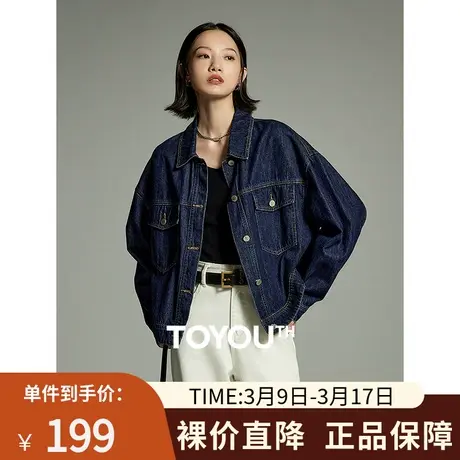 TOYOUTH初语简约基础牛仔外套女2023秋季新款设计感翻袖短款上衣商品大图