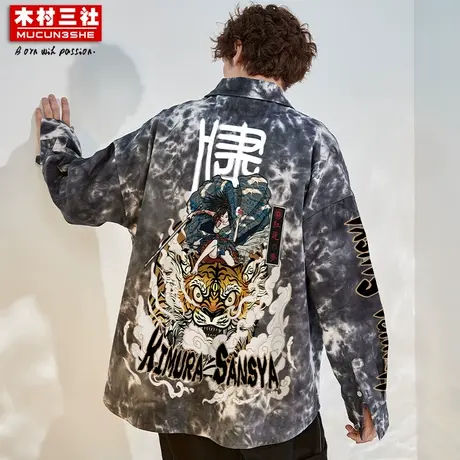 【特价清仓】×木村三社长袖宽松衬衫水墨扎染黑开衫休闲搭配上衣商品大图