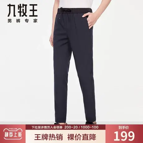 【活力弹】九牧王奥莱男装休闲裤夏季高弹舒适宽松户外便装长裤商品大图