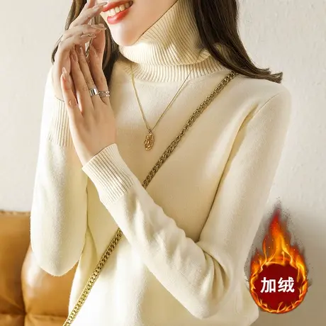 一体加绒加厚打底衫女士秋冬季保暖内搭上衣高领套头毛衣针织衫图片