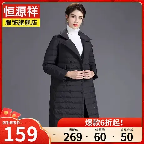 恒源祥羽绒服女中长款韩版宽松时尚女装过膝女士冬装新款轻薄外套图片