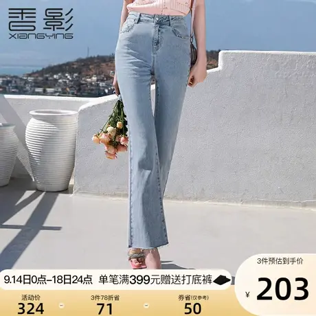 香影微喇浅色牛仔裤女高腰2023夏装新款水洗毛边休闲显瘦裤子九分商品大图