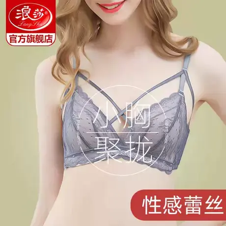 浪莎美背内衣女夏小胸聚拢文胸无钢圈法式三角杯性感蕾丝胸罩薄款商品大图