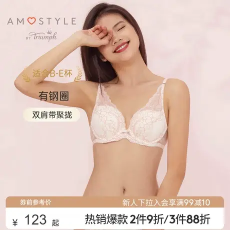 黛安芬旗下Amostyle印象日系深V双肩带内衣聚拢文胸E003599商品大图