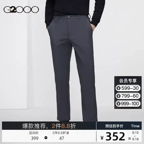G2000男装 秋冬新款百搭深灰色直筒裤职业通勤垂坠感西裤男图片