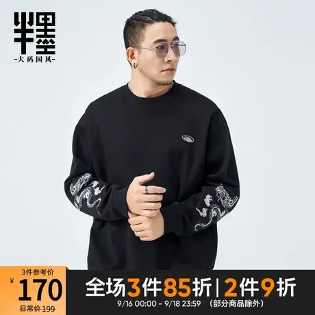 半墨大码男装刺绣卫衣男宽松2023秋季新款中国风龙纹绣花外套胖子图片