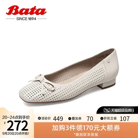 Bata奶奶鞋女2022夏商场新款镂空牛皮平软底浅口单鞋AKN35BQ2图片