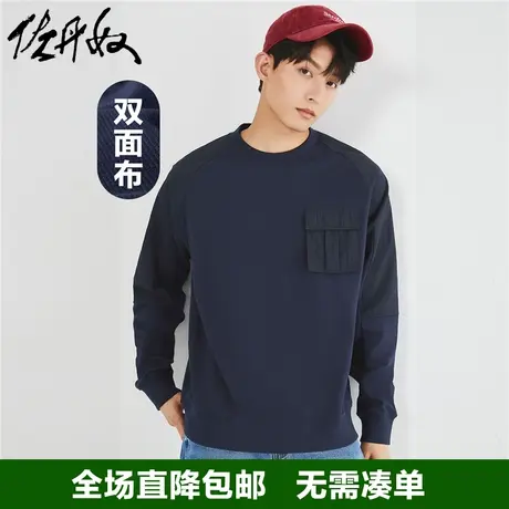佐丹奴卫衣男秋冬新款双面布针梭织拼接口袋插肩圆领上衣18023926图片
