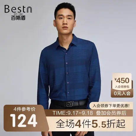 百斯盾 男装长袖衬衫 2023年秋冬款商务休闲外穿内搭男士时尚衬衣商品大图