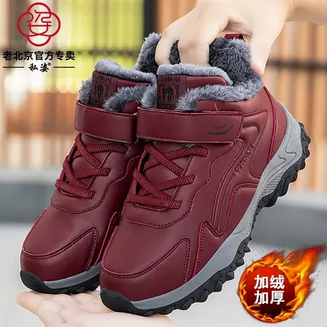 加绒加厚中老年户外老北京大棉鞋女冬季妈妈健步鞋防水防滑雪地靴商品大图