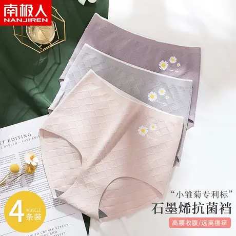 新款桔内收腹提臀女士提花三角裤秋款全棉无痕中腰性感底裤舒适MX商品大图