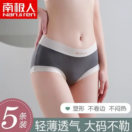 南极人无痕收腹高弹冰丝内裤女士抗菌裆透气高弹裸感三角短裤头商品大图