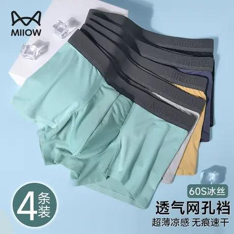 猫人冰丝男士内裤男生四角裤衩短裤头夏季薄款运动无痕男式平角裤商品大图