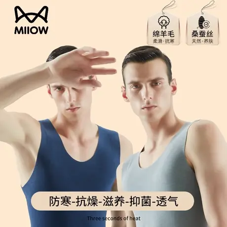 猫人保暖背心男士德绒发热加绒加厚上身羊毛蚕丝内穿无痕打底内衣商品大图