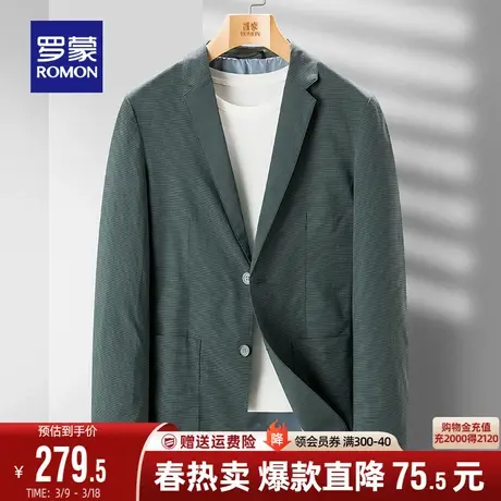 罗蒙男士时尚休闲单西外套2024春秋新款中青年简约修身西服上衣男商品大图