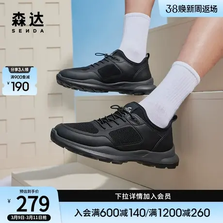 森达户外健步鞋男商场同款网面透气运动厚底休闲鞋1HZ01BM3商品大图