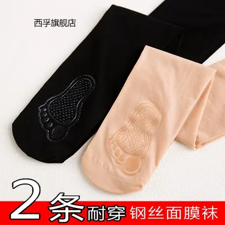 钢丝魔力连裤袜脚底硅胶防滑女薄款防勾丝春夏季肤色遮疤加厚丝袜图片