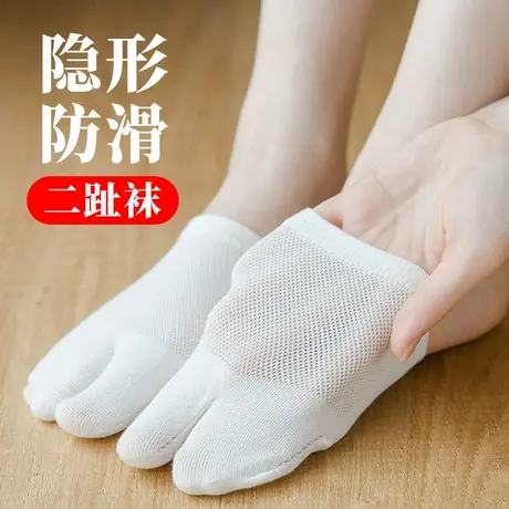 二指袜女夏天薄款半个脚掌隐形防滑皮鞋凉鞋人字拖鞋穿的两趾棉袜图片