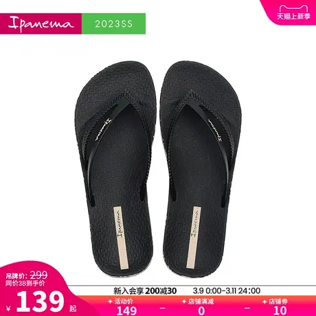 Ipanema依帕女款凉鞋人字拖女款纯色休闲外穿夹脚海边凉拖鞋82840商品大图