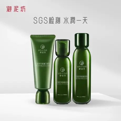 【双11预售付定】御泥坊清爽平衡补水控油护肤套装礼盒官方旗舰店图片