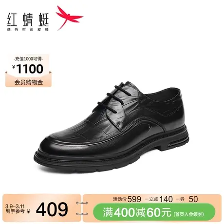 商场专柜同款红蜻蜓正装皮鞋男真皮时尚系带商务通勤男单鞋德比鞋商品大图