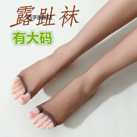 3-8双加大鱼嘴袜丝袜连裤袜女防勾丝夏性感长丝袜裤超薄美腿丝袜图片