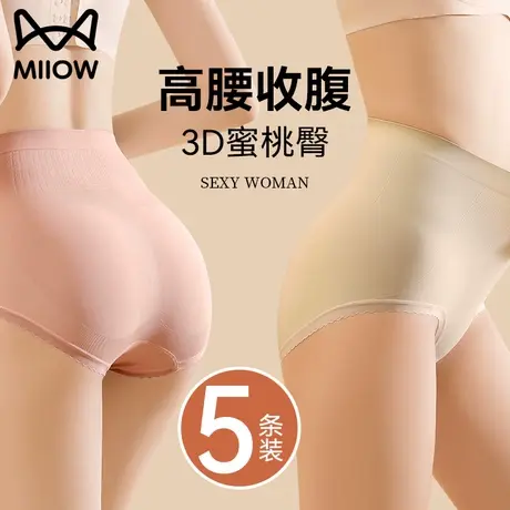 猫人无痕内裤女士高腰收腹蜜桃臀冰丝抗菌裆包臀2024新款三角短裤商品大图