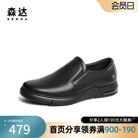 森达一脚蹬休闲黑皮鞋男2024春商场同款舒适百搭办公通勤1MK01AM4商品大图