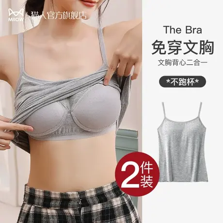 猫人美背吊带背心女内搭带胸垫文胸一体内衣打底网红爆款无袖上衣商品大图