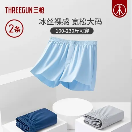 2条三枪冰丝阿罗裤男宽松大码胖子四角短裤家居睡裤运动高弹内裤图片