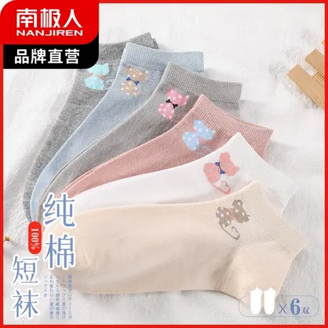 南极人袜子女短袜纯棉袜日系少女生中短筒全棉浅口低帮船袜ins潮图片