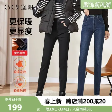 逸阳铅笔牛仔裤女2023年冬季新款加绒加厚修身显瘦外穿大码小脚裤商品大图