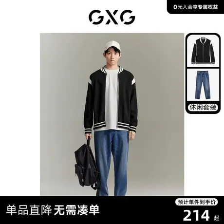 GXG男装 2023年秋季含羊毛开襟毛衣外套弹力牛仔裤日常休闲套装商品大图