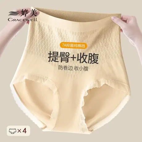婷美女士内裤纯棉抗菌裆大码高腰提臀强力收小肚子少女生收腹裤图片
